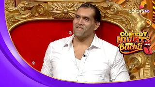 Krushna ने उड़ाया Khali का मज़ाक | Comedy Nights Bachao | कॉमेडी नाइट्स बचाओ