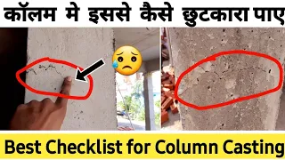 Big Mistakes in Column On Site | कॉलम को बनाते समय ये बाते ध्यान रखे | Civil site knowledge