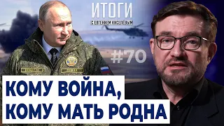 Воевать с Украиной Путину невыгодно. Но что если Путин, как всегда, думает иначе? | Итоги