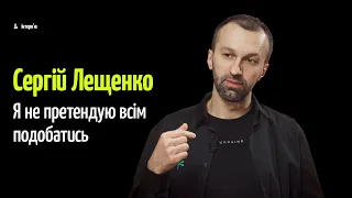 Сергій Лещенко: Про користь від Татарова, за що дякувати Порошенку і не коротко про Єрмака