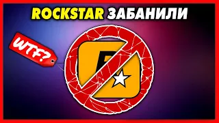 GTA 5 Online: ЗАБАНИЛИ игроков за это?