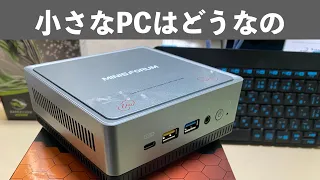 【ミニPCのセットアップ】MINIS FORUMのPCを買ってみた