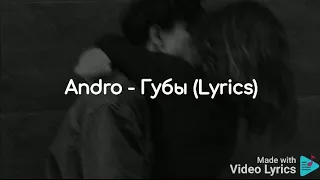 Andro - Губы (Lyrics)