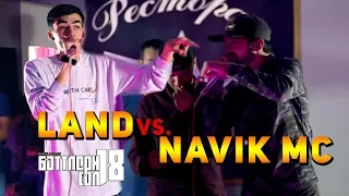 БАТТЛЕРИ СОЛ 2018, Navik MC vs. Land (RAP.TJ)