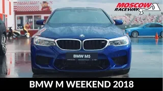 BMW M2 Competition и M4 CS. Тестим на треке Moscow Raceway