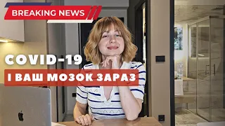 Які наслідки ковіду я масово спостерігаю у клієнтів?