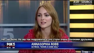 Интервью АннаСофии Робб | Телеканал «FOX 5» | «Дальше по коридору» | 16.08.2018