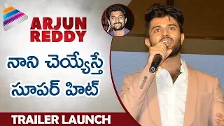 Vijay Devarakonda about Nani | Arjun Reddy Theatrical Trailer Launch | Shalini | Telugu Filmnagar