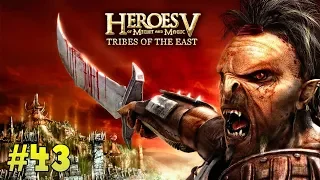 Let's play Heroes 5 TotE [43] Tearing the Veil 3