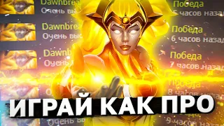 КАК ПРАВИЛЬНО ИГРАТЬ ЗА ДАУНБРЭЙКЕР? Разбор игр профессионалов на новом герое. Dawnbreaker dota 2