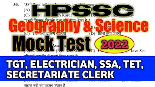 HPSSC SECRETARIATE CLERK MOCK TEST GEOGRAPHY AND SCIENCE II IMPORTANT QUESTIONS Joa it 965