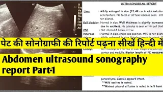 Pet ki sonography ki report padhna sikhe (Hindi)//liver and gallbladder sonography report Part-1