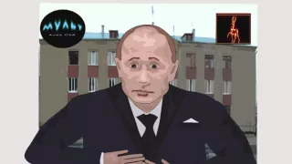 Мульт Поздравление от президента России В. Путина