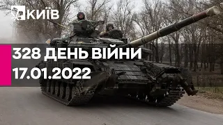 328 ДЕНЬ ВІЙНИ - 17.01.2023 - прямий ефір телеканалу "Київ"