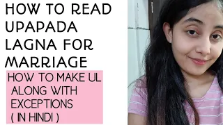 HOW TO READ UPAPADA LAGNA FOR MARRIAGE AND SPOUSE???