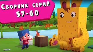 ЙОКО | Сборник серий 57 - 60 | Мультфильмы для детей