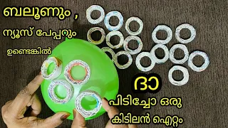 Making beautiful pot using balloon & newspaper |Best out of waste |Newspaper craft |DIYhome decor
