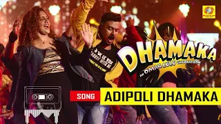 ADIPOLY DHAMAKA SONG | OMAR LULU | NOORIN SHAREEF | GOPISUNDAR