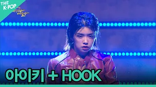 아이키 + HOOK, Survivor [2022 대한민국 대중문화예술상]