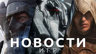 Новости игр! Assassin's Creed, Armored Core 6, The Witcher 3, Amnesia The Bunker, Kojima Productions