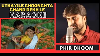 Uthai Le Ghoonghta Chand Dekh Le [ Hum Paanch ] Original Crystal Clear Karaoke With Scrolling Lyrics