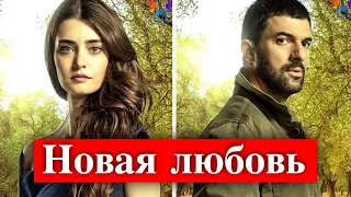 Энгин Акюрек влюбился в партнершу по сериалу?