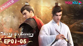 【Thirty-six Cavalry】EP01-05 FULL | Chinese martial arts Anime | YOUKU ANIMATION