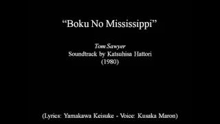 Katsuhisa Hattori: Boku No Mississippi