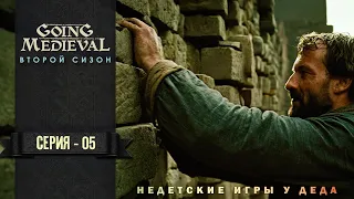 Going Medieval  прохождение на русском - второй сезон - 05