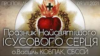 Празник Найсвятішого Христового Серця • о.Василь КОВПАК, СБССЙ