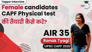 UPSC CAPF 2020 Topper Interview AIR 35 Ronak Tyagi- How to prepare for CAPF Exam | UPSC CAPF Exam