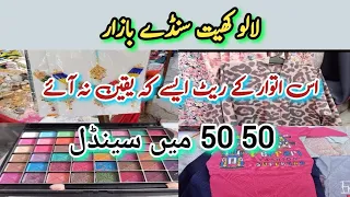 Lalukhet Sunday Bazar |  Itwar Bazar Karachi |Liaquatabad Market | Clothes, Makeup, Jewellery, Bags