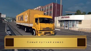 Euro Truck Simulator 2 - Обзор мода  КамАЗ 5360, 5480 и 6460-73 #51