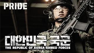 PRIDE - The Republic of Korea Armed Forces | Republic of Korea MND