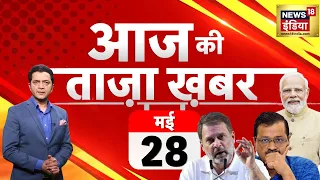 🔴LIVE Aaj Ki Taaza Khabar: Lok Sabha Elections | PM Modi | Rahul Gandhi | Swati Maliwal |AAP | Remal