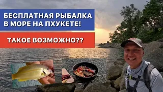 Бесплатная рыбалка в море на Пхукете! Такое возможно? Привез лодку в Таиланд на самолете.Качество 4К