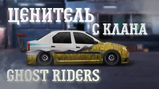 ОБЗОР ГАРАЖА ИГРОКА ЦЕНИТЕЛЯ С КЛАНА "Ghost Riders" | Drag Racing: Уличные гонки