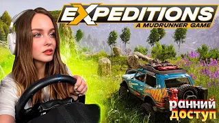 РАННИЙ ДОСТУП [EXPEDITIONS A MUDRUNNER GAME] ПЕРВЫЙ ВЗГЛЯД!