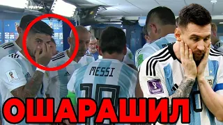 Заявление Месси после проигрыша. Сенсационный провал Аргентины на ЧМ 2022