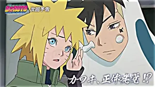 so cute Himawari Cosplay her grandfather | Boruto episode 267 | preview