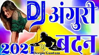 chamak cham chamke anguri badan Hindi remix DJ song 💓🎶
