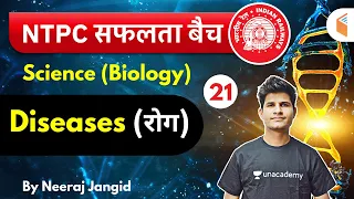 9:30 AM - RRB NTPC 2019-20 | GS (Biology) by Neeraj Jangid | Diseases