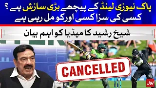 Big Conspiracy Against PAK NZ Series ? | Sheikh Rasheed Blunt Statement | BOL News