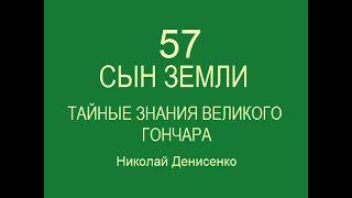 Сильнейшая прорицательница, часть 2, ролик 57