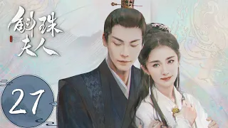 ENG SUB【斛珠夫人 Novoland: Pearl Eclipse】EP27 以缬罗致歉，守终生承诺（杨幂、陈伟霆）