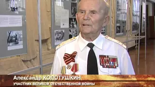 «Награды Героев»: Медаль «За взятие Кенигсберга» - на груди ветерана Александра Колотушкина