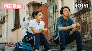 林朝夕和林兆生难得温馨的一顿饭｜天才基本法 EP07 The Heart of Genius | 雷佳音 张子枫 张新城 | 双时空成长励志剧 | 爱奇艺华语剧场