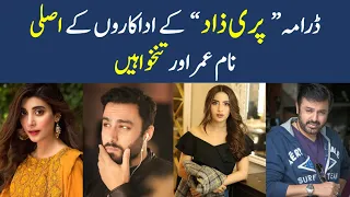 Parizaad Drama Actors Salary | Real Names & Age | HUM TV