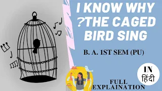 I KNOW WHY THE CAGED BIRD SING| ENGLISH@WORK| EXPLANATION IN HINDI | P.U | B. A. |