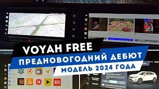 Прошивка| Voyah Free 2024| Русификация, приложения, Яндекс Навигатор